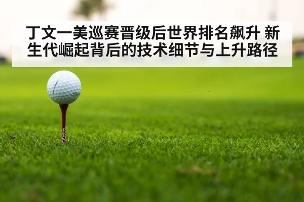 golf course tournament