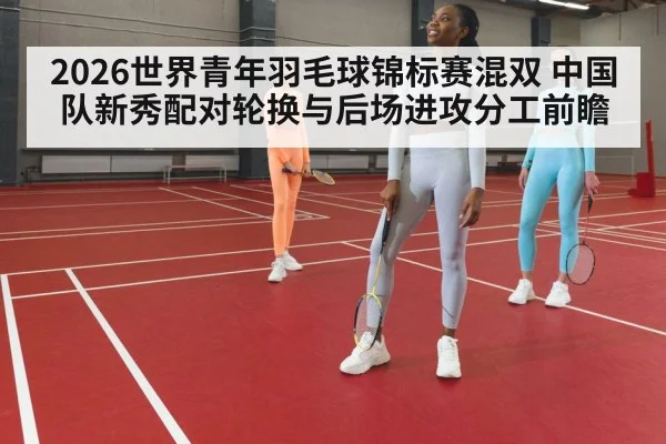 young badminton players training
