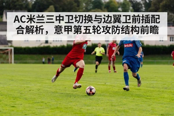 football wingback running